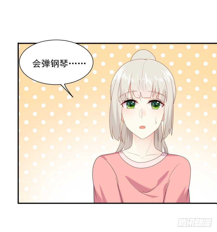 《千亿豪门宝贝》甄选开始 第48页