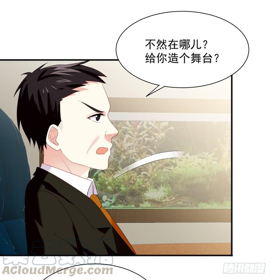《千亿豪门宝贝》甄选开始 第43页