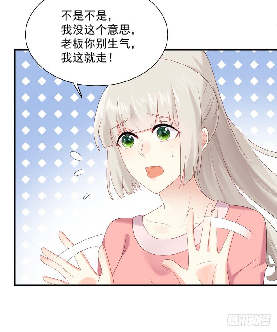 《千亿豪门宝贝》甄选开始 第44页