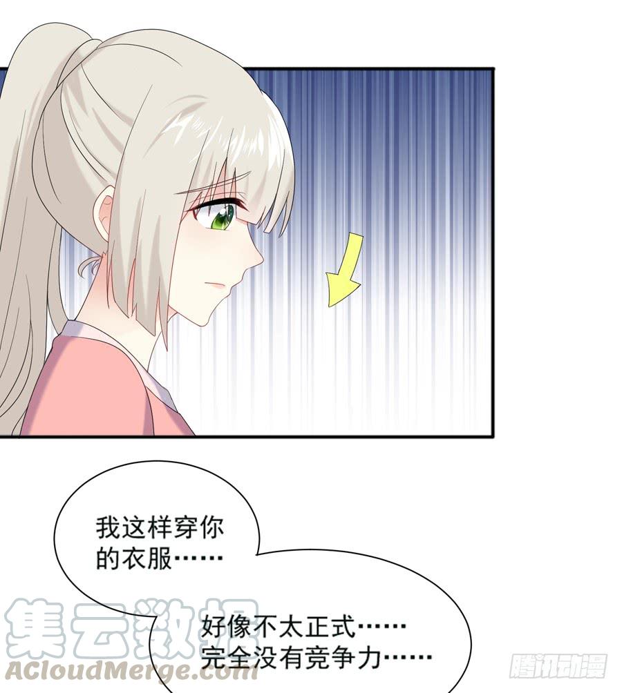 《千亿豪门宝贝》甄选开始 第8页
