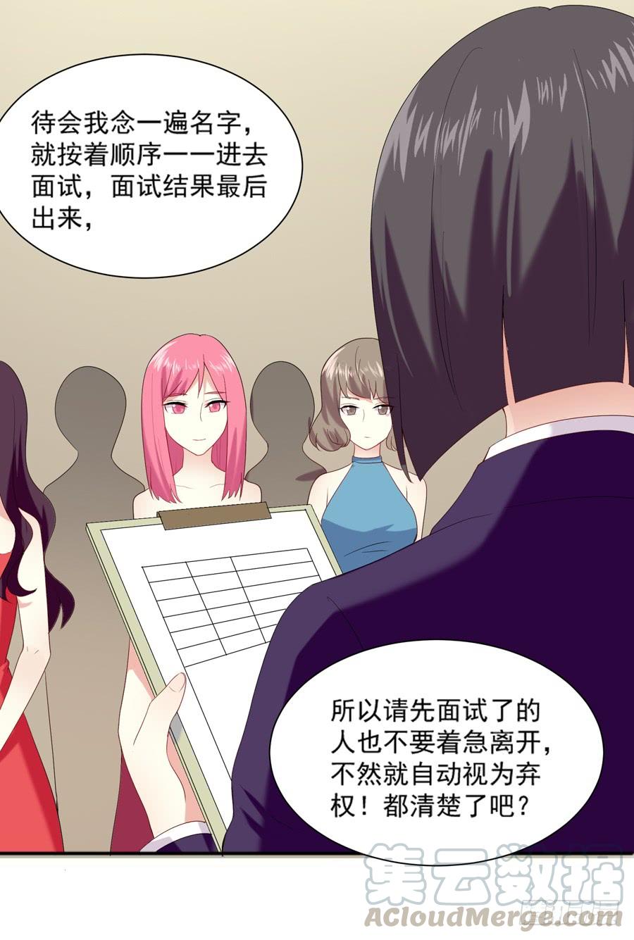 《千亿豪门宝贝》甄选开始 第15页