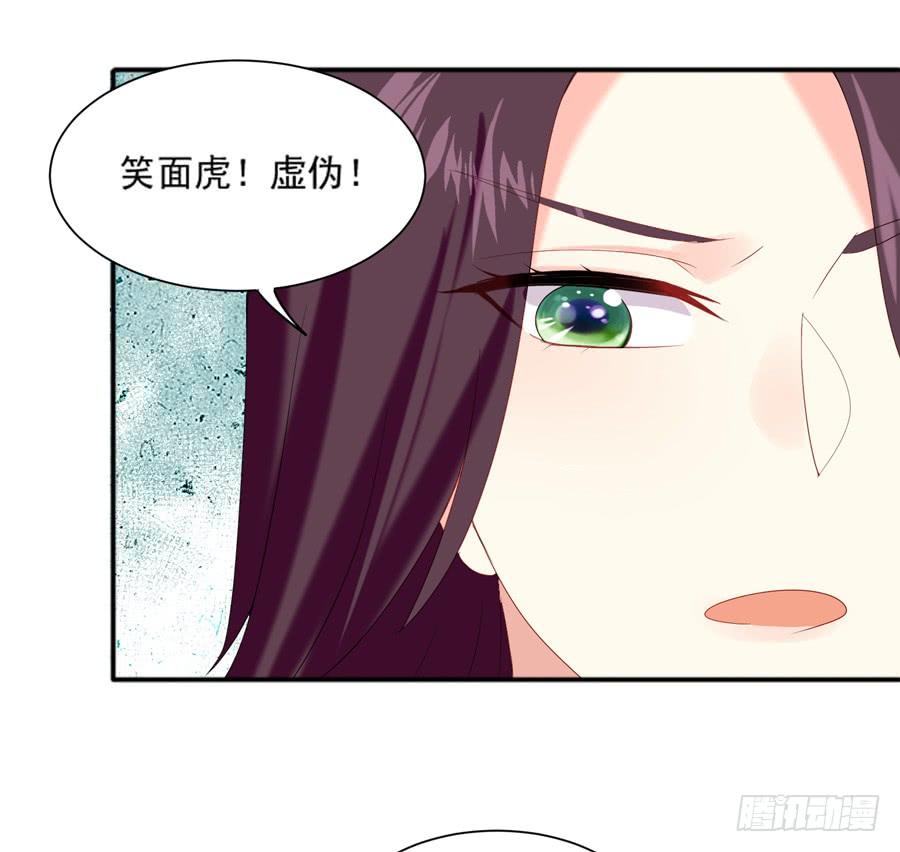 《千亿豪门宝贝》甄选开始 第32页
