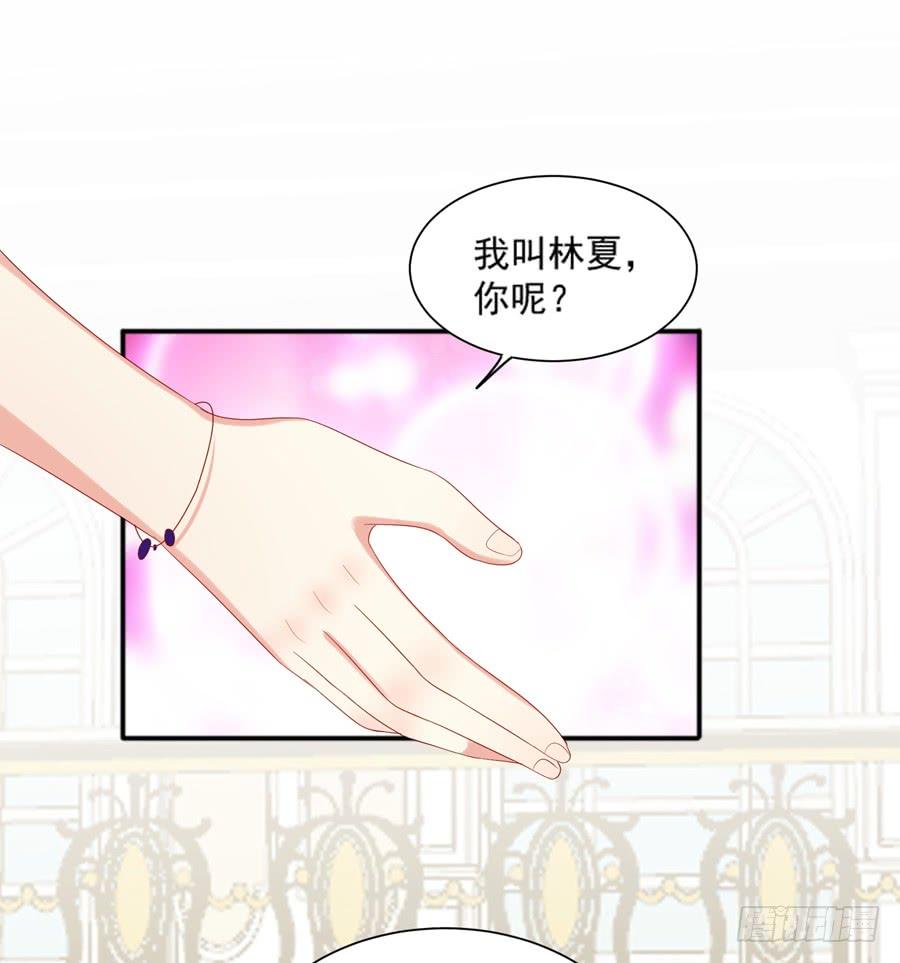 《千亿豪门宝贝》甄选开始 第24页