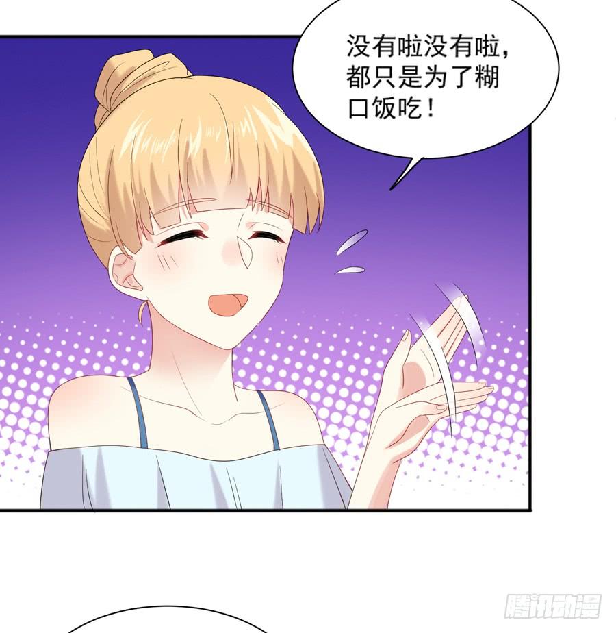 《千亿豪门宝贝》甄选开始 第26页