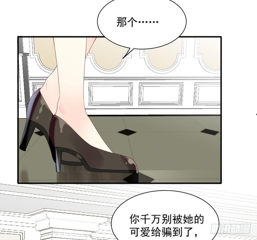 《千亿豪门宝贝》甄选开始 第33页