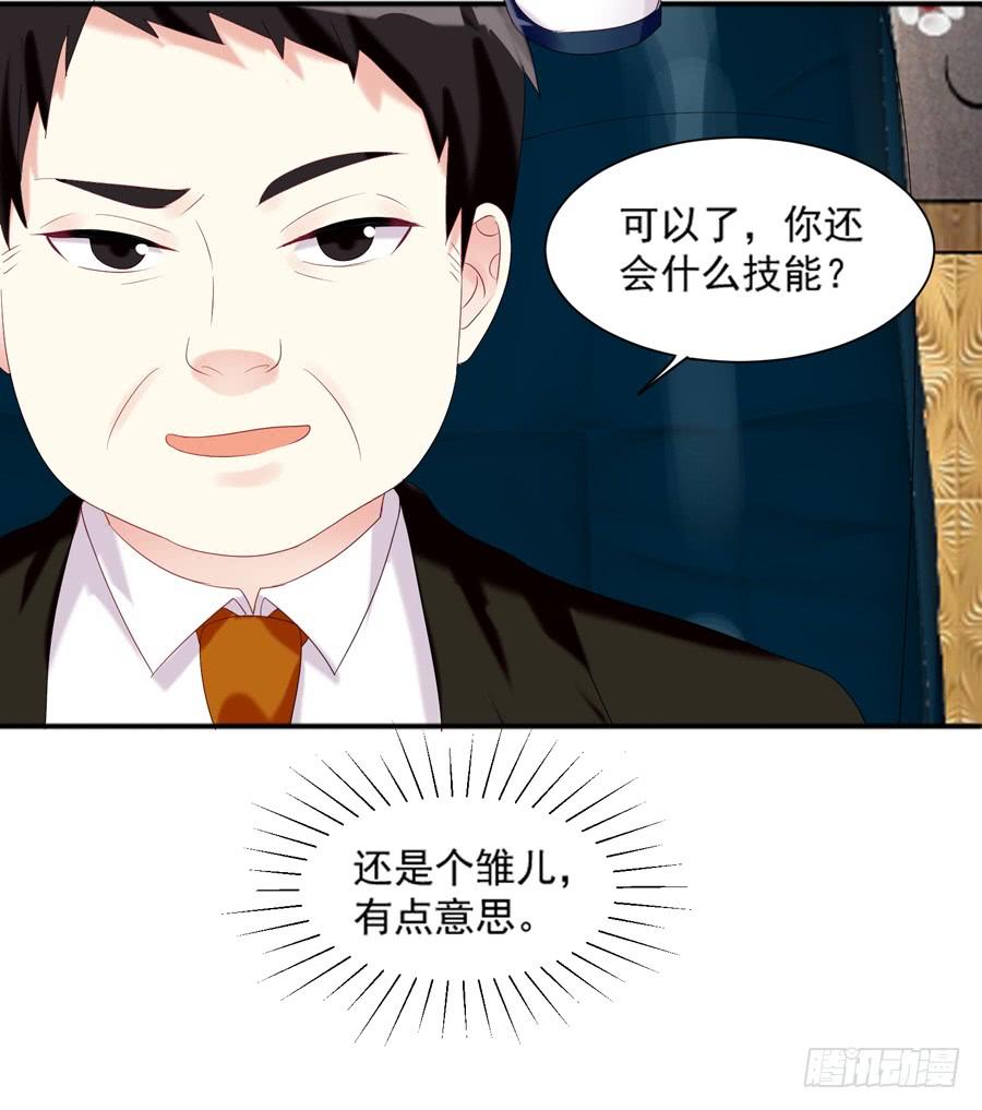 《千亿豪门宝贝》甄选开始 第47页