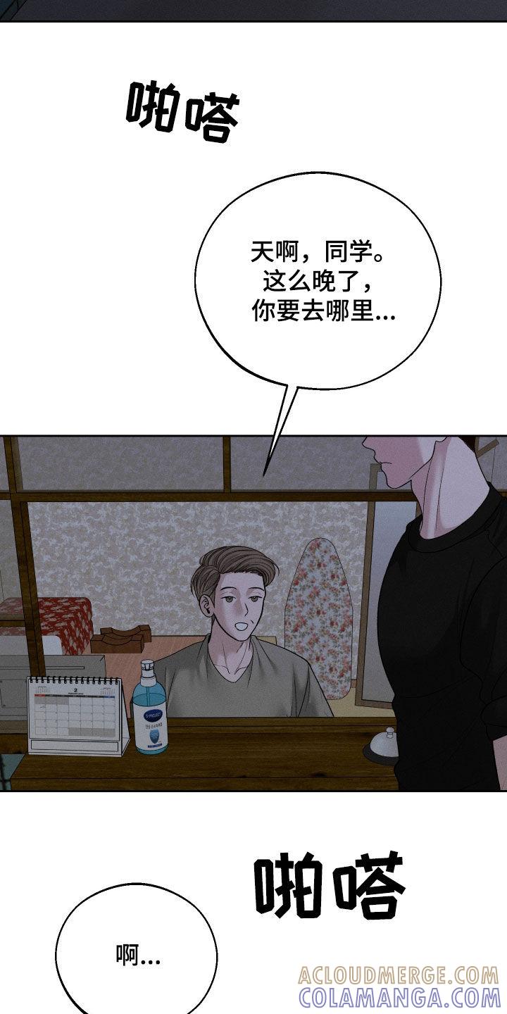 《我的救世主》第103章：【第二季】没用的话 第25页