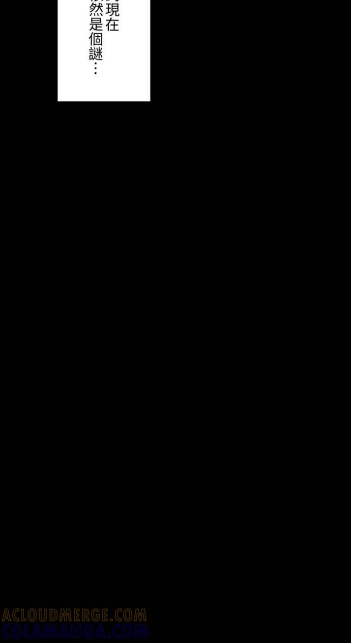 百鬼夜行志・一夜怪谈之卷 [第1055话] 多出来的楼层 第43页