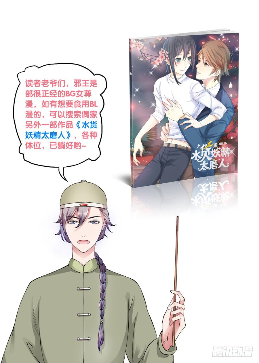 《东宫潜规则》徐良娣你也出来赏月？ 第49页