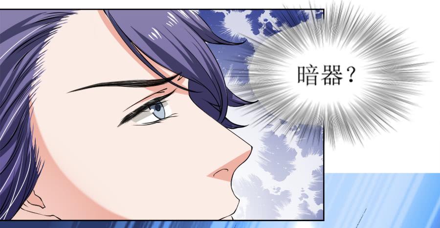 《东宫潜规则》徐良娣你也出来赏月？ 第37页
