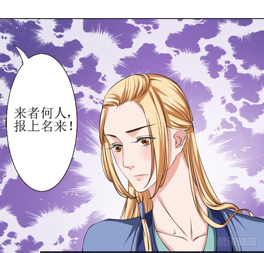 《东宫潜规则》徐良娣你也出来赏月？ 第40页