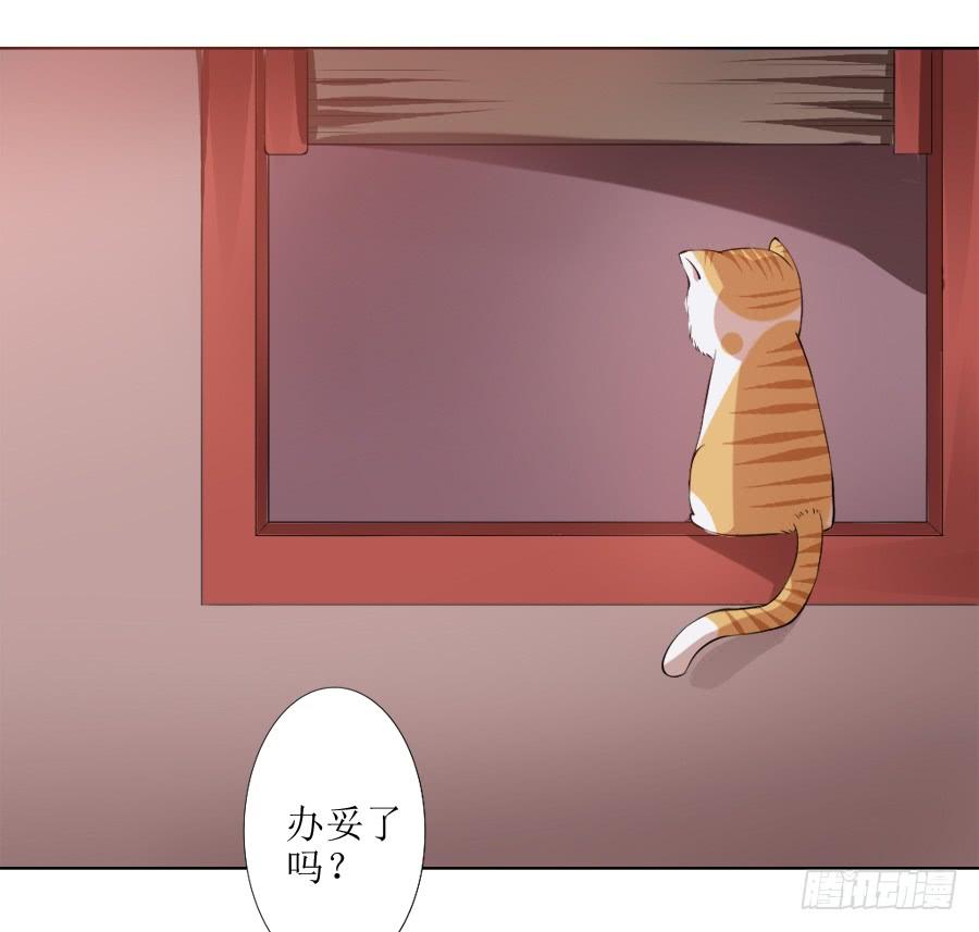 《东宫潜规则》徐良娣你也出来赏月？ 第20页