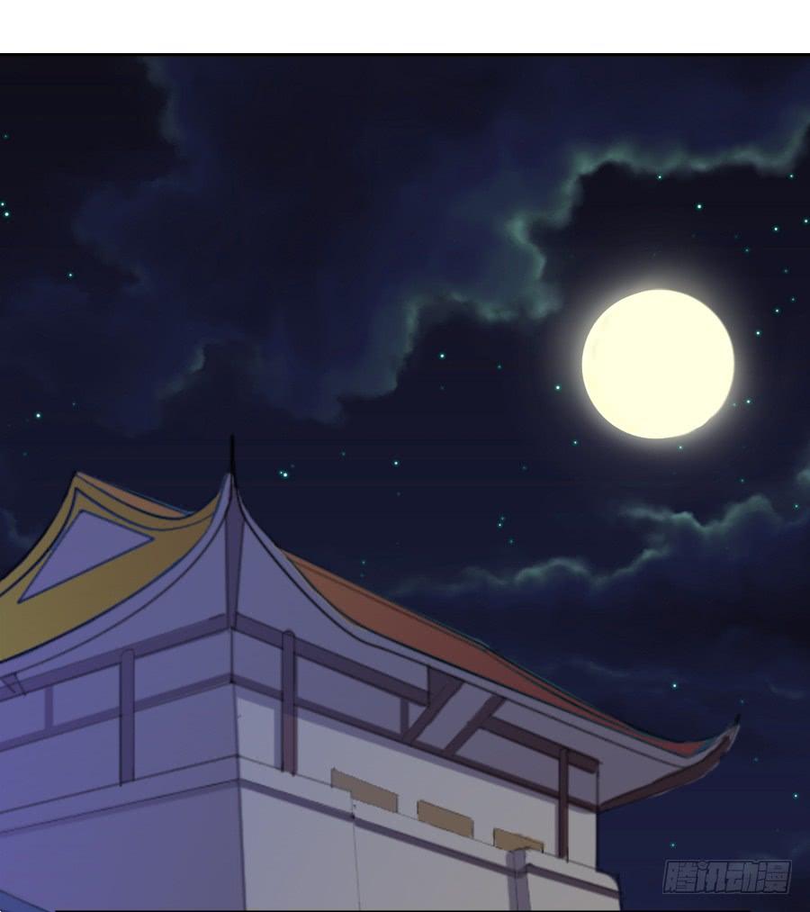 《东宫潜规则》徐良娣你也出来赏月？ 第24页