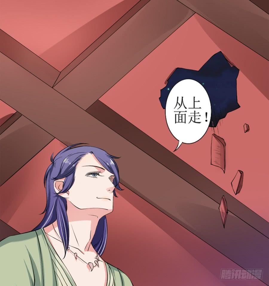 《东宫潜规则》徐良娣你也出来赏月？ 第35页