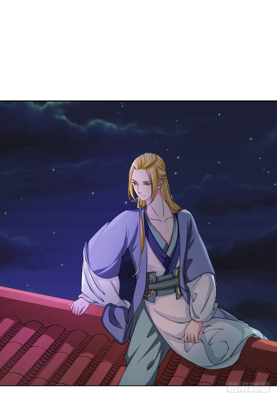 《东宫潜规则》徐良娣你也出来赏月？ 第39页