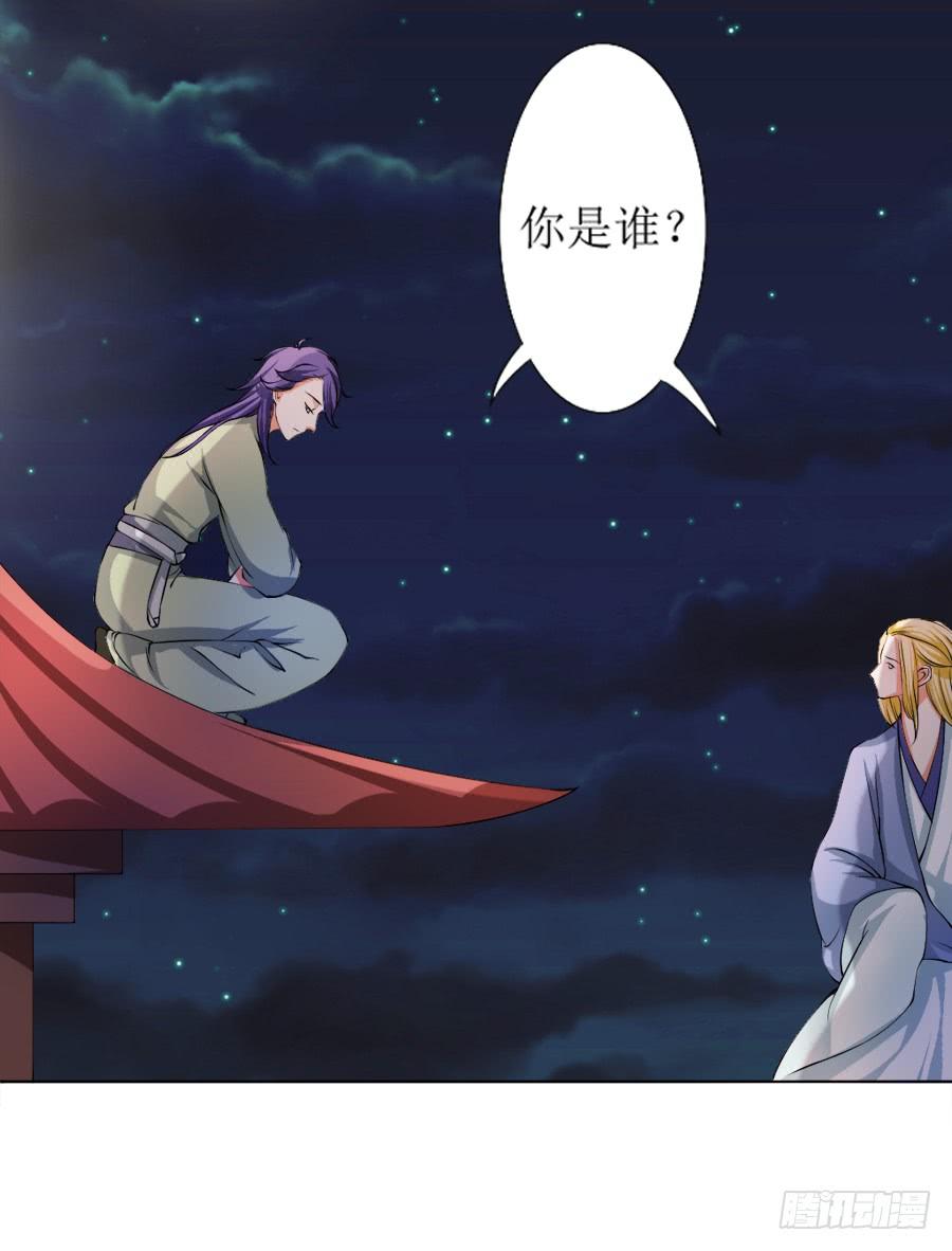 《东宫潜规则》徐良娣你也出来赏月？ 第44页