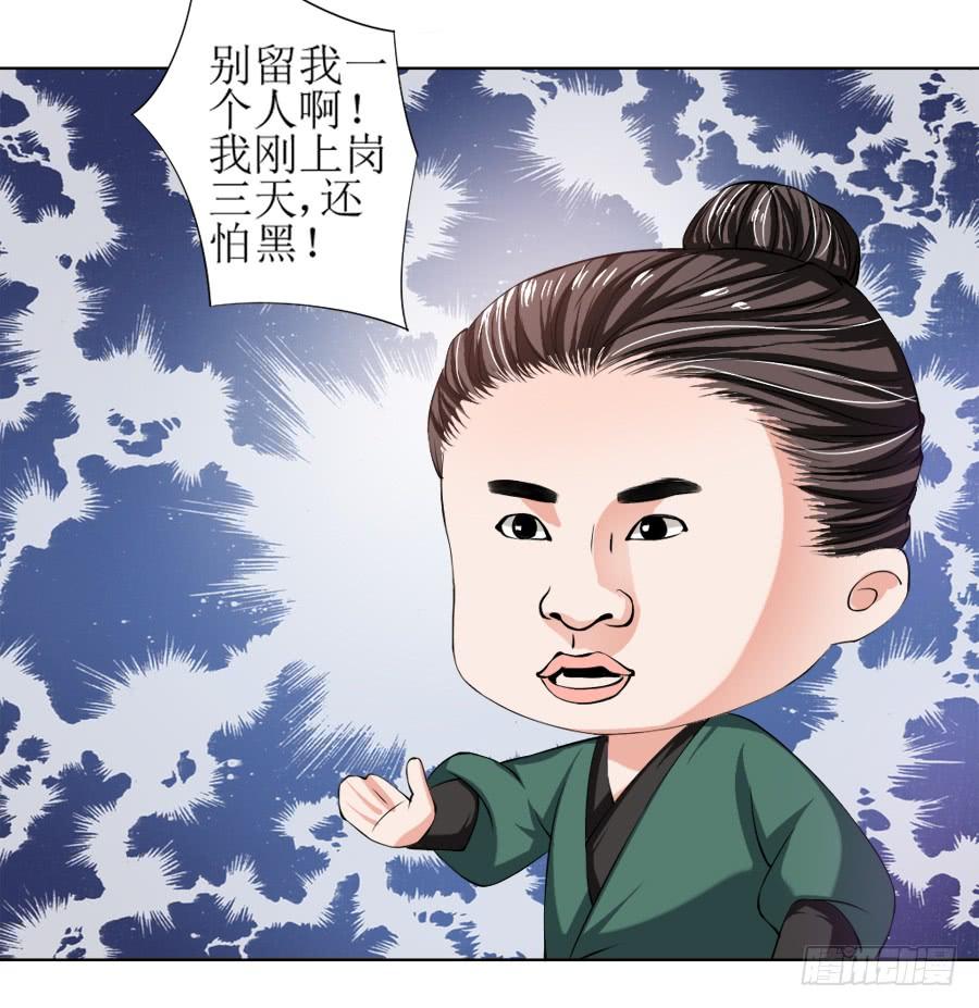 《东宫潜规则》徐良娣你也出来赏月？ 第17页