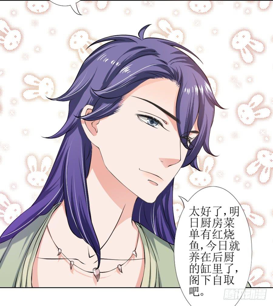 《东宫潜规则》徐良娣你也出来赏月？ 第22页
