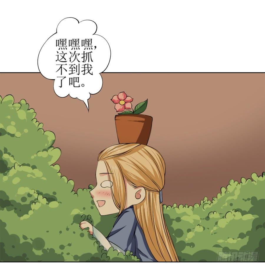 《东宫潜规则》半裸香肩爬上殿下的床 第20页