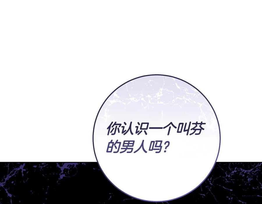 《这个婚绝对会成功》第30话 迂回战术 第28页