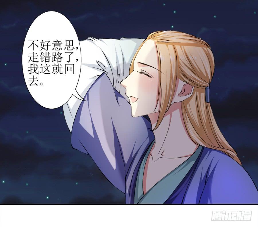 《东宫潜规则》半裸香肩爬上殿下的床 第4页