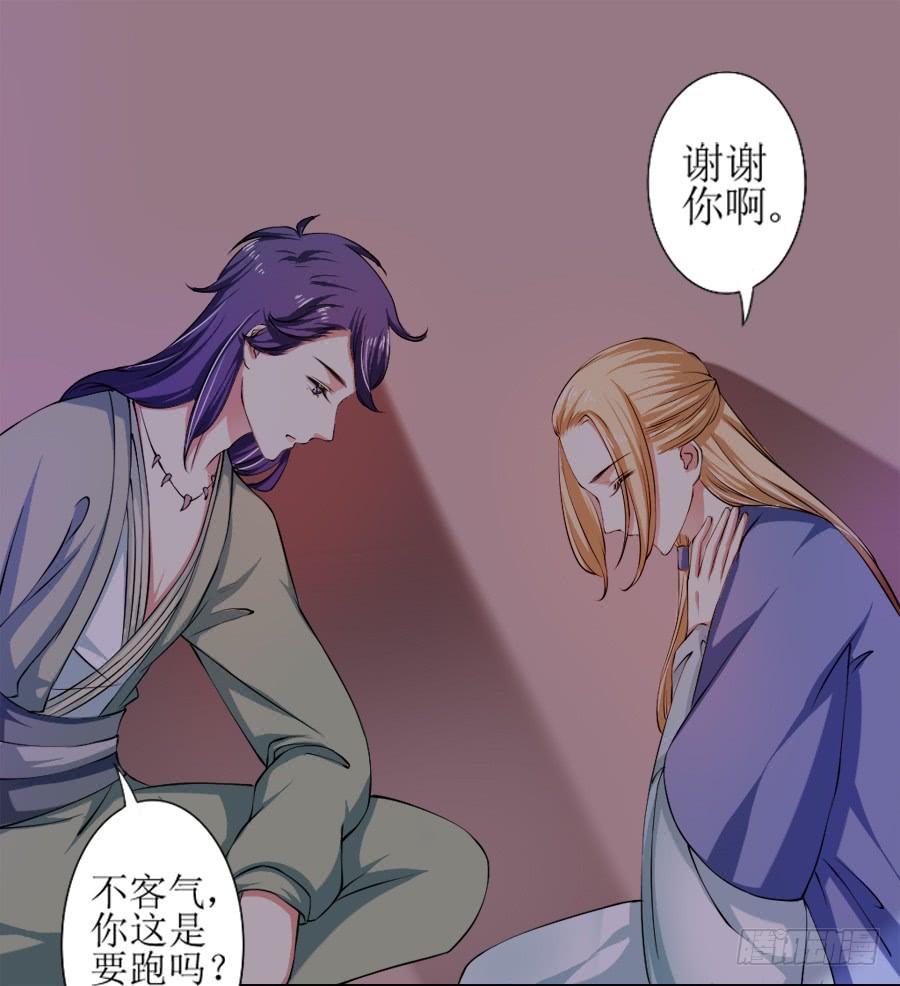 《东宫潜规则》半裸香肩爬上殿下的床 第13页