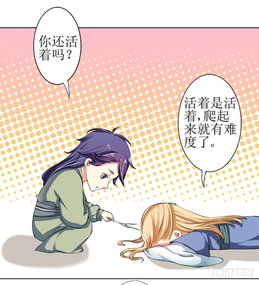 《东宫潜规则》半裸香肩爬上殿下的床 第10页
