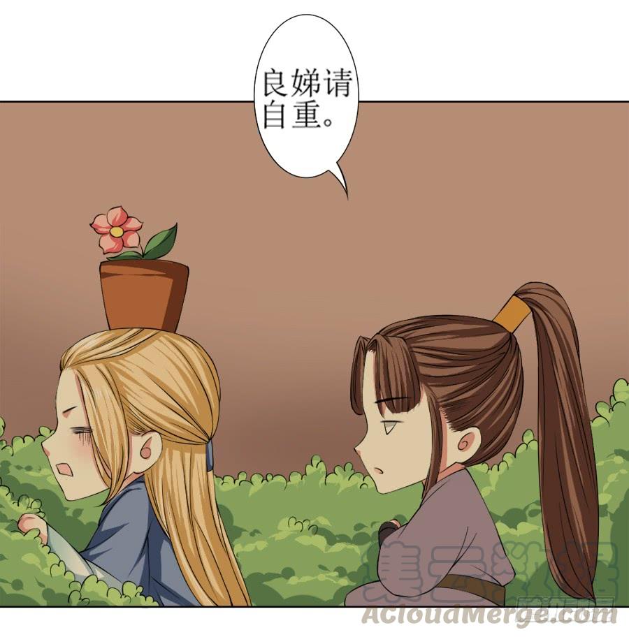 《东宫潜规则》半裸香肩爬上殿下的床 第21页