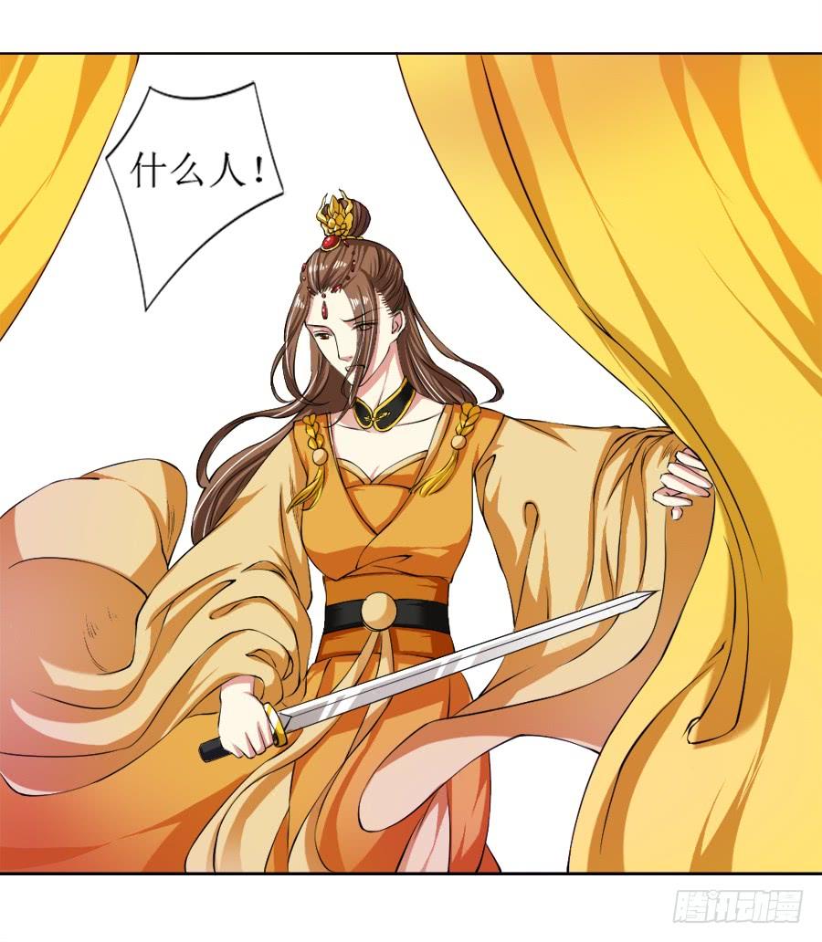 《东宫潜规则》半裸香肩爬上殿下的床 第38页