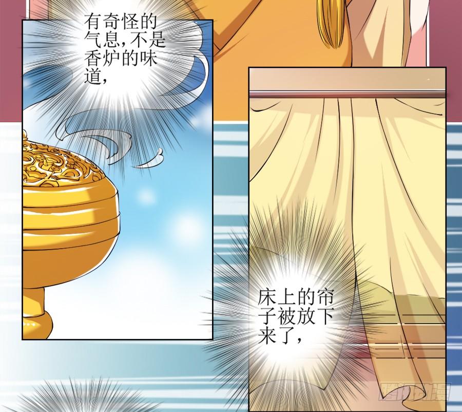 《东宫潜规则》半裸香肩爬上殿下的床 第35页