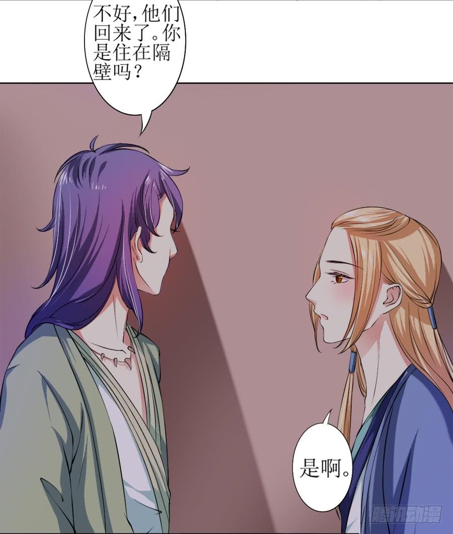 《东宫潜规则》半裸香肩爬上殿下的床 第25页