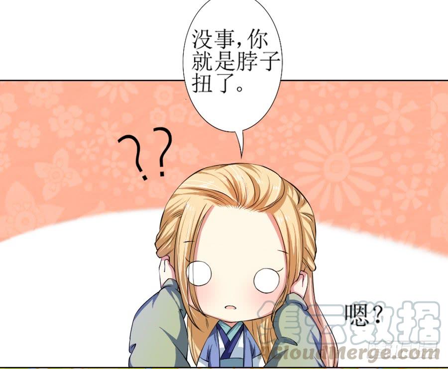 《东宫潜规则》半裸香肩爬上殿下的床 第11页