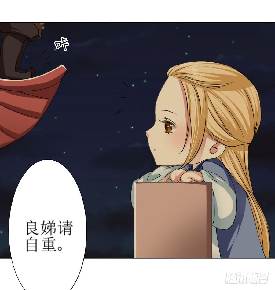 《东宫潜规则》半裸香肩爬上殿下的床 第18页