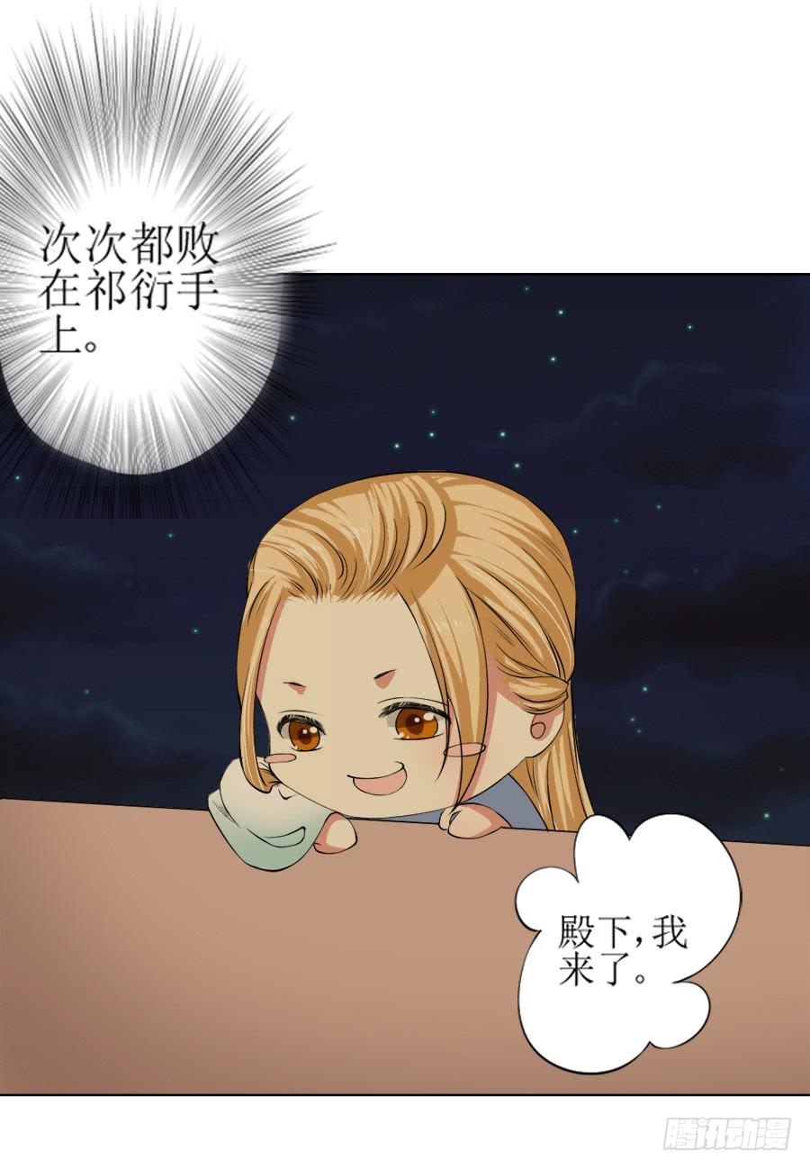《东宫潜规则》半裸香肩爬上殿下的床 第17页