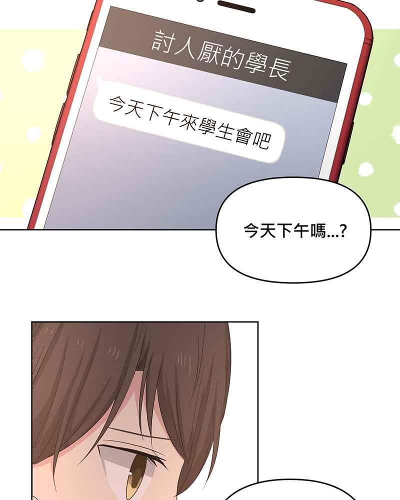 《血色的誓约》[第12回] 打工的计画 第56页
