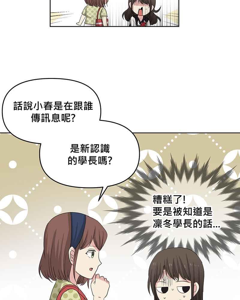 《血色的誓约》[第12回] 打工的计画 第59页