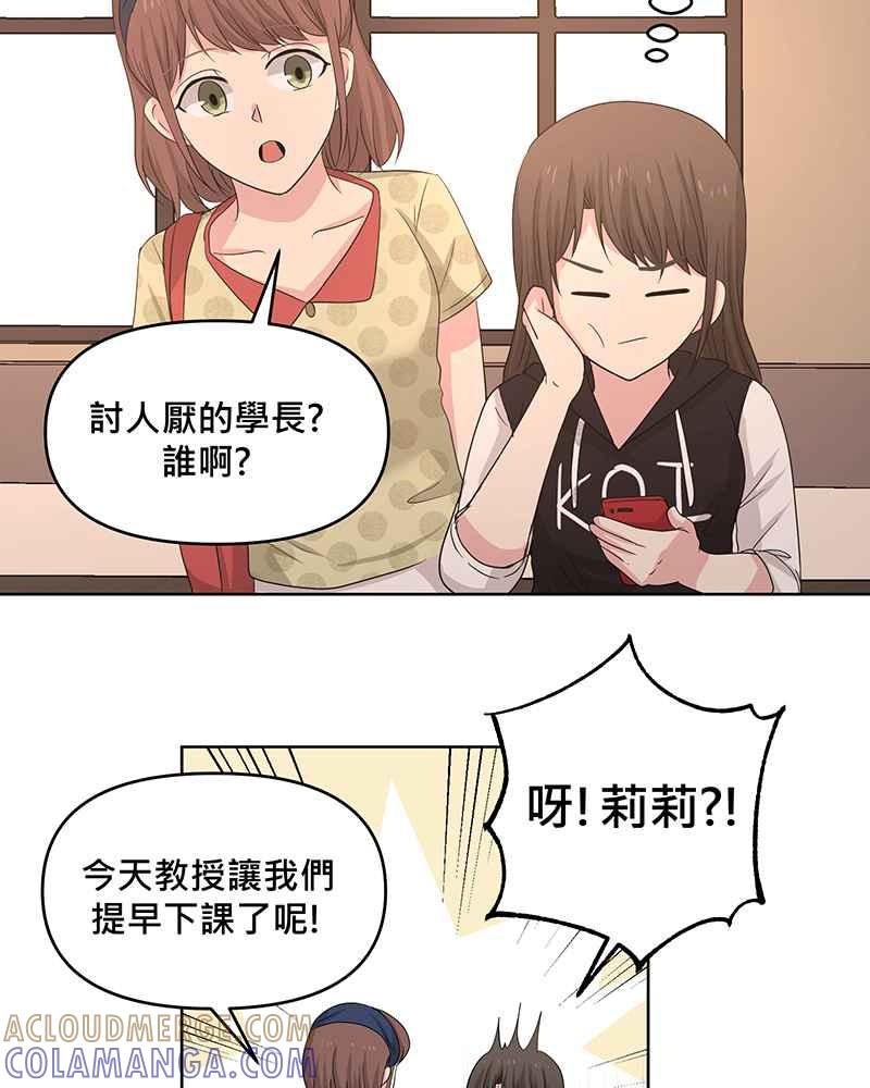 《血色的誓约》[第12回] 打工的计画 第58页
