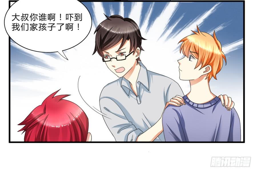 《水货妖精太磨人》来自喵界的权威！ 第11页