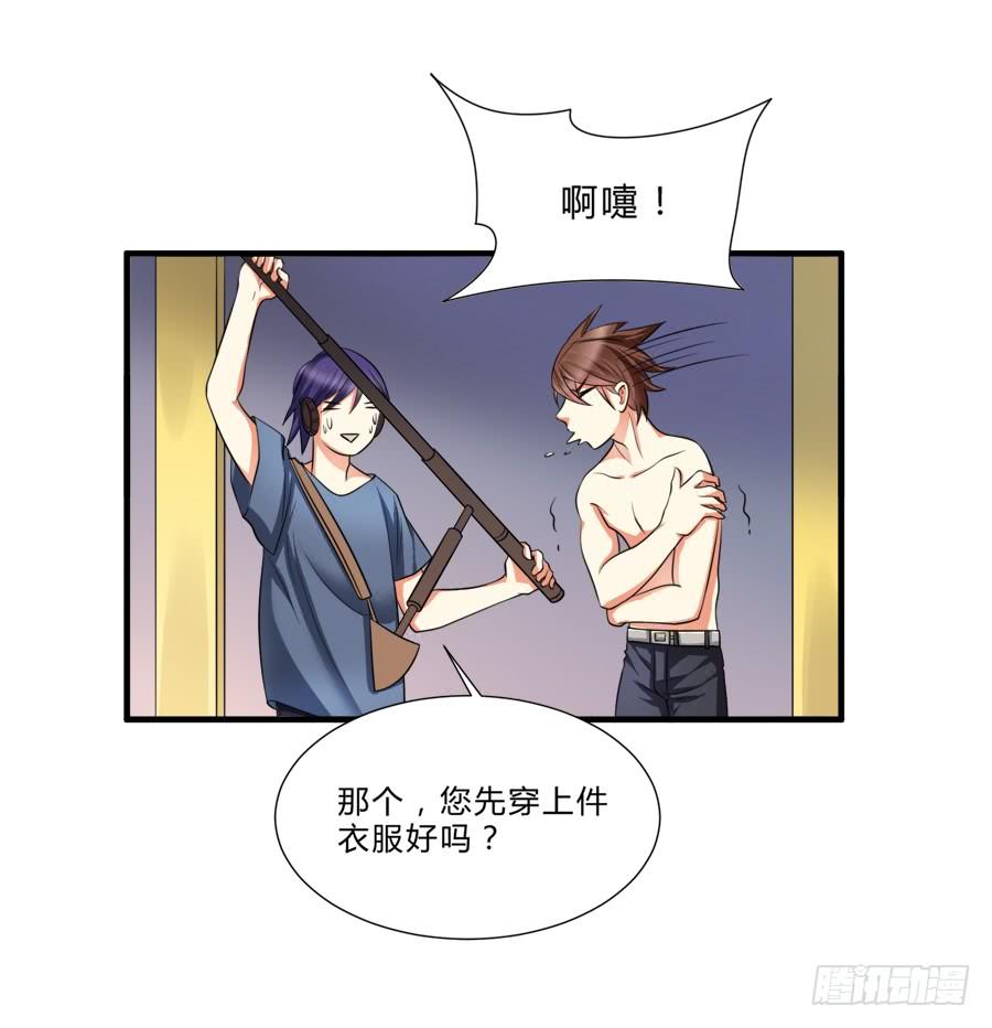 《水货妖精太磨人》来自喵界的权威！ 第25页