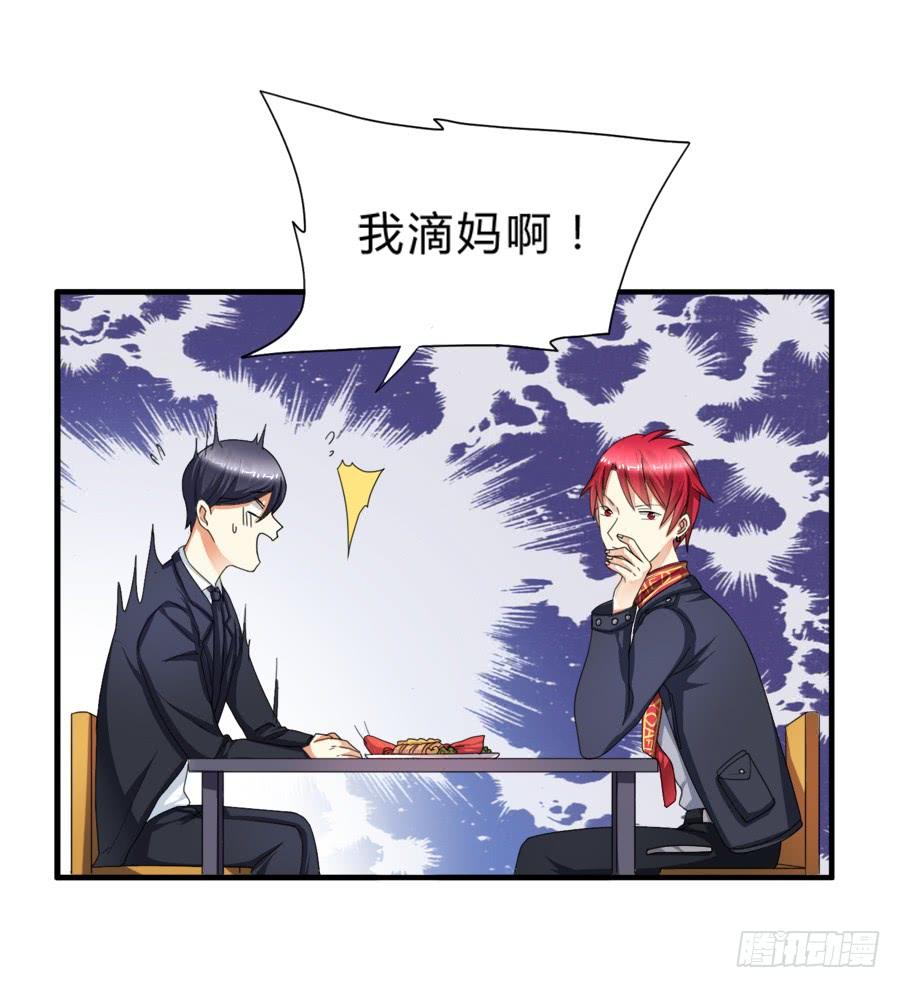 《水货妖精太磨人》来自喵界的权威！ 第20页