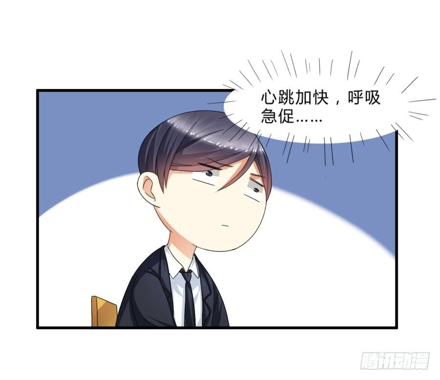《水货妖精太磨人》来自喵界的权威！ 第19页
