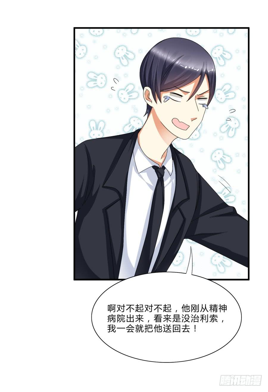 《水货妖精太磨人》来自喵界的权威！ 第12页