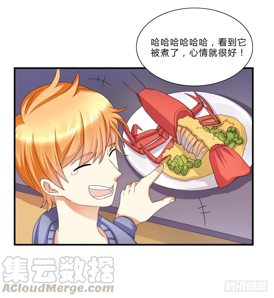 《水货妖精太磨人》来自喵界的权威！ 第8页