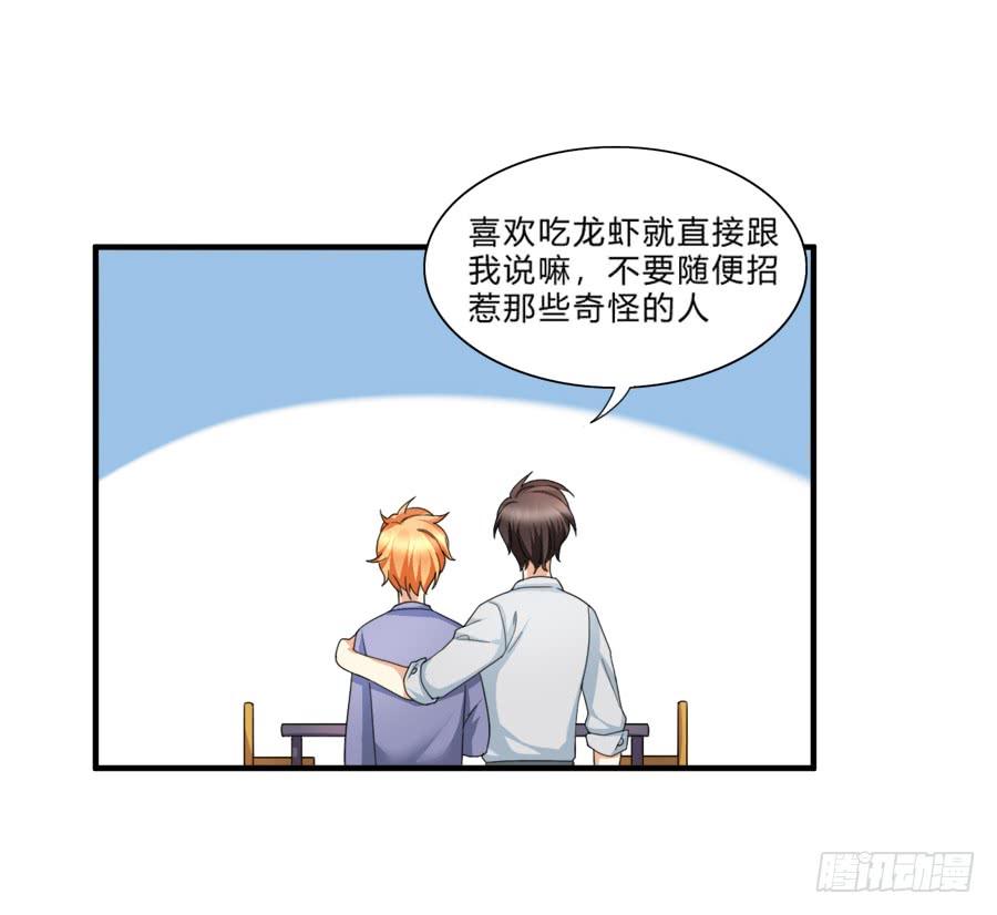 《水货妖精太磨人》来自喵界的权威！ 第14页