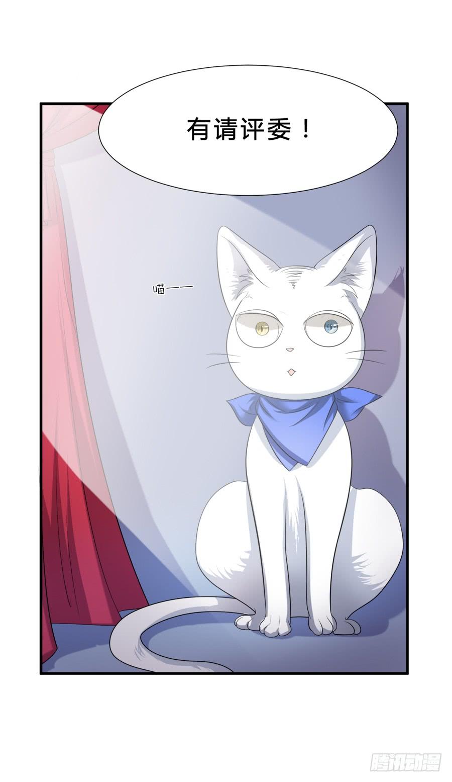 《水货妖精太磨人》来自喵界的权威！ 第27页