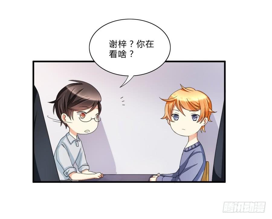 《水货妖精太磨人》来自喵界的权威！ 第6页