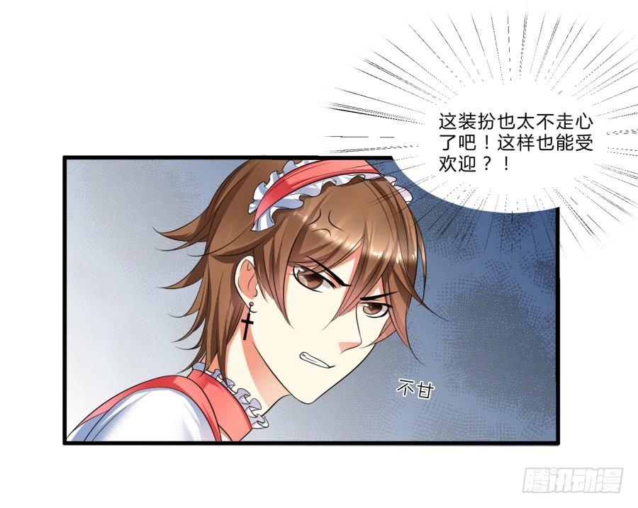 《水货妖精太磨人》来自喵界的权威！ 第23页
