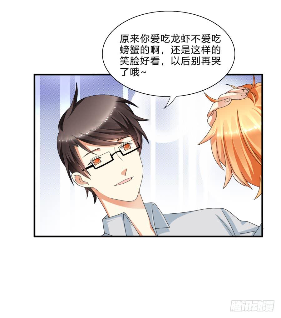 《水货妖精太磨人》来自喵界的权威！ 第16页