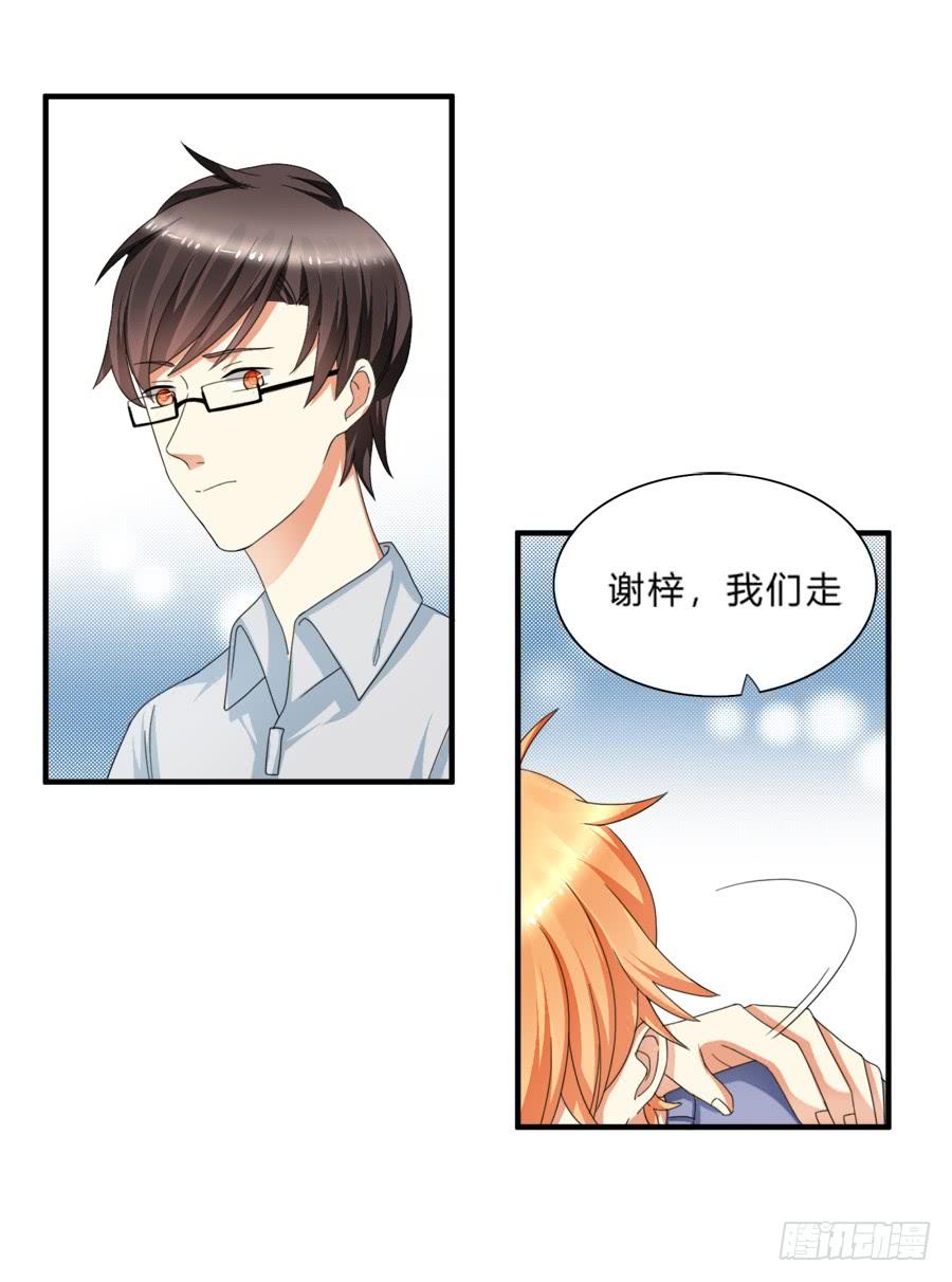 《水货妖精太磨人》来自喵界的权威！ 第13页