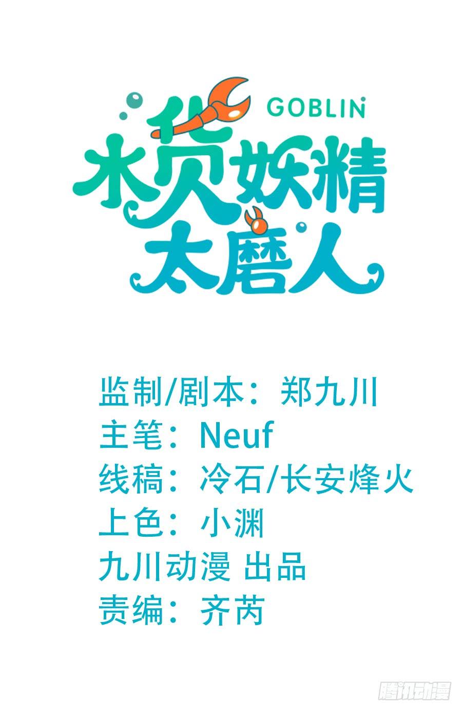 《水货妖精太磨人》来自喵界的权威！ 第2页